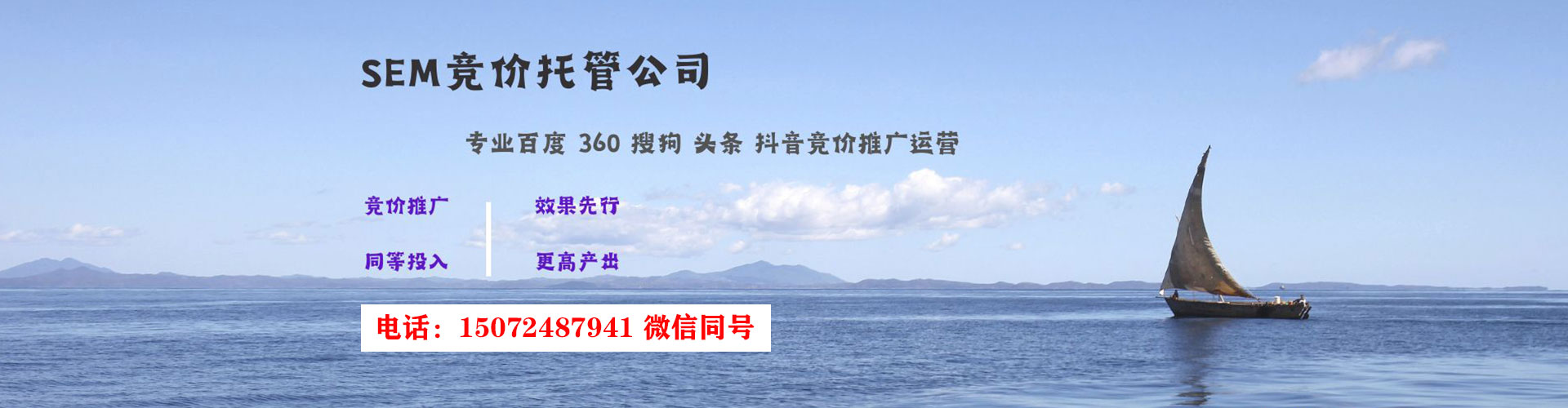 日土百度竞价